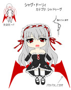 シャグ・ドーリィ