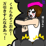 インストでの研二さん。