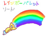 【ソード】レインボーパレット