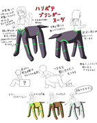 ハリボテブリンガースーツ