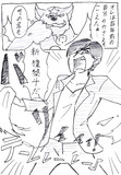 随分楽しそうじゃないかグレイブぅ”！