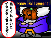 ハロウィン　で　しょうぶ　だ！