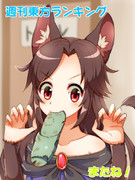 したり顔の影狼ちゃん