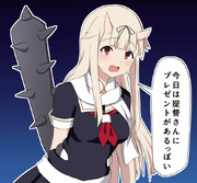 角が生えた夕立♯２