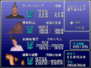 FF6×淫夢 ロード画面 クソコラ画像