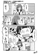 今日のワンデイ 2017夏イベ ４~７日目-1