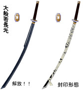 大般若長光（改訂版）