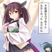 きりたん（成）