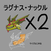 手が竜って好き♪