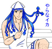 やらなイカ阿部