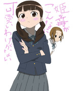 姫な苺がこんなに可愛いわけがない