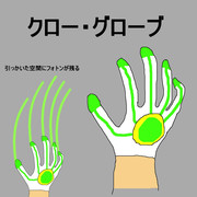 素手って無理かね～？