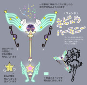 ウォンド：ネビュラハーモニー