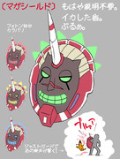 ［シールド］マガシールド