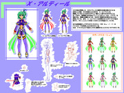 Ｘ・アルティール