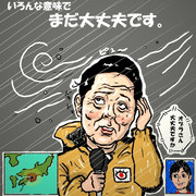 司会者小倉さんいろんな意味で台風大丈夫？