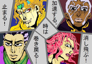 ジョジョの3～6部のラスボス達を描いた☆