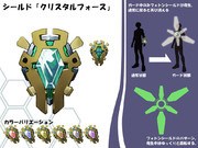 「クリスタルフォース」