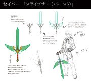 片手剣　スライプナー