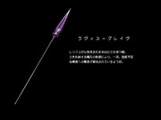 ラヴィス＝グレイヴ