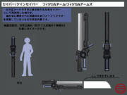 フィジカルアーム/フィジカルアームズ