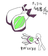 ナックル「暗器・爪」（あんき・そう）