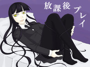 彼女さん