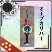 ウルトラの聖剣