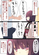 きりたんがうちにきた場合