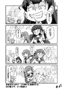 今日のワンデイ 2017夏イベ ４~７日目-2