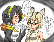 コウテイとマーゲイ