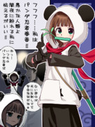 夜道は忍者に気をつけろ