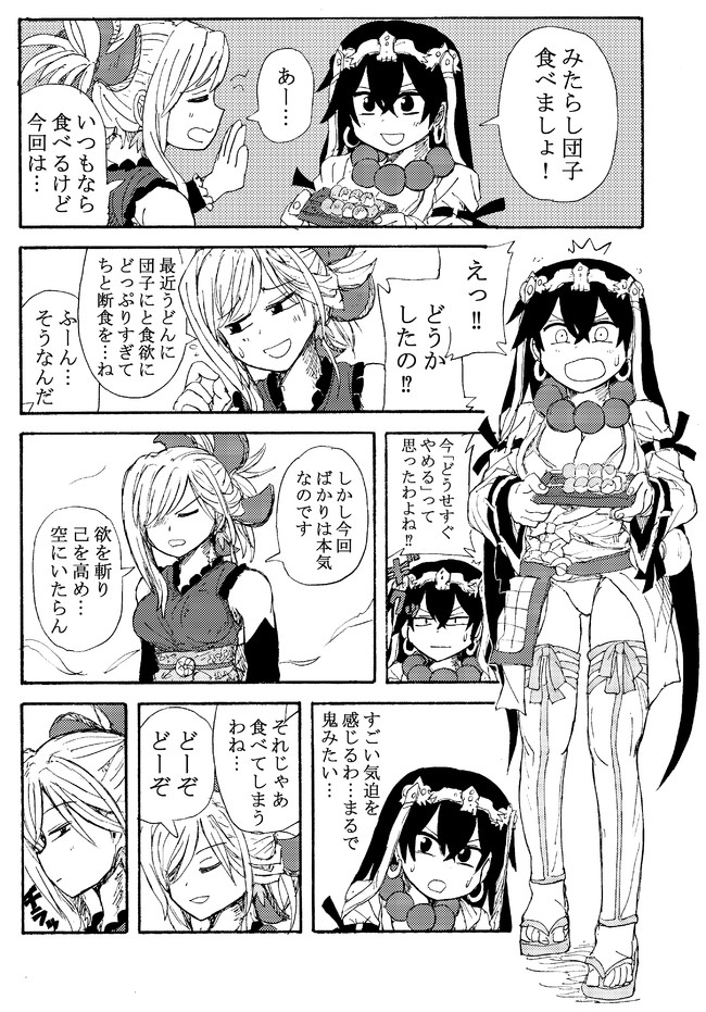 100 武蔵 漫画 検索画像の壁紙