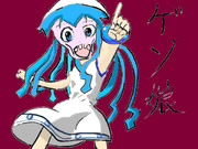 みんなも元気を出さなイカ？