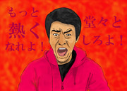 松岡修造氏を描いてみた。