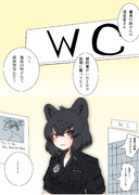 ブラックジャガー署長の評判