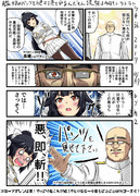 艦娘のパンツを絶対見てやるんだもん提督は今日もトラトラトラ♯56 vs.高雄(アズレン)