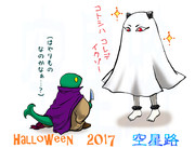 とりあえず、仮装をしよう