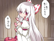 妹紅とピロートーク