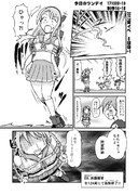 今日のワンデイ 2017夏イベ 8日目-1