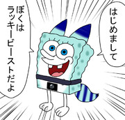 ラッキービースト ニコニコ静画 イラスト
