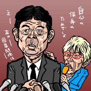 校長いじめあったが因果関係認めず、怒るやまだひさひし氏