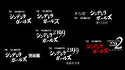 アイドルマスターシンデレラガールズの次のロゴ案