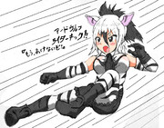 アードウルフライダーキック！