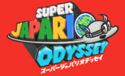 スーパーマリオオデッセイ ニコニコ静画 イラスト
