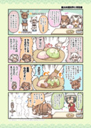 お料理突撃行軍歌