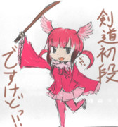 剣道初段ですけどrkgk