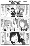 艦ひす「ピュア潮」