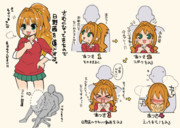 暖房としての日野茜