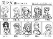 美少女描いてみよう ニコニコ静画 イラスト